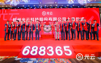 云顶集团科技登陆科创板：A股第一家电商SaaS公司，多方明星资本云集